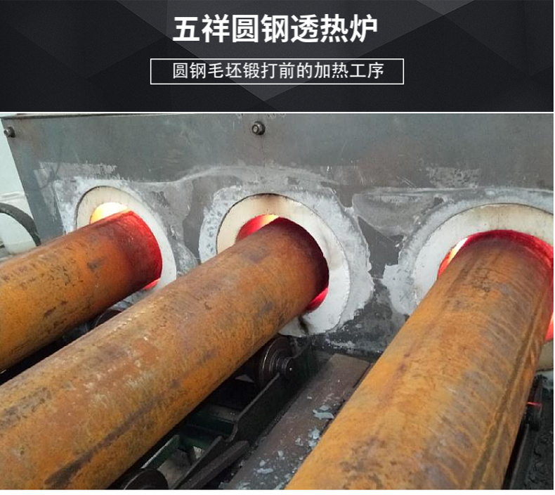 圓鋼中頻透熱爐原理優(yōu)勢(shì)