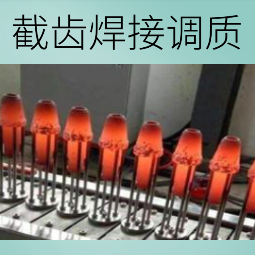 截齒焊接調(diào)質(zhì)生產(chǎn)線設(shè)備構(gòu)成都有哪些？